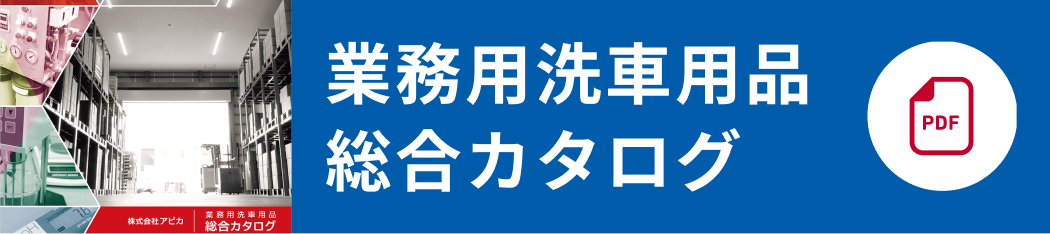 製品カタログ バナー