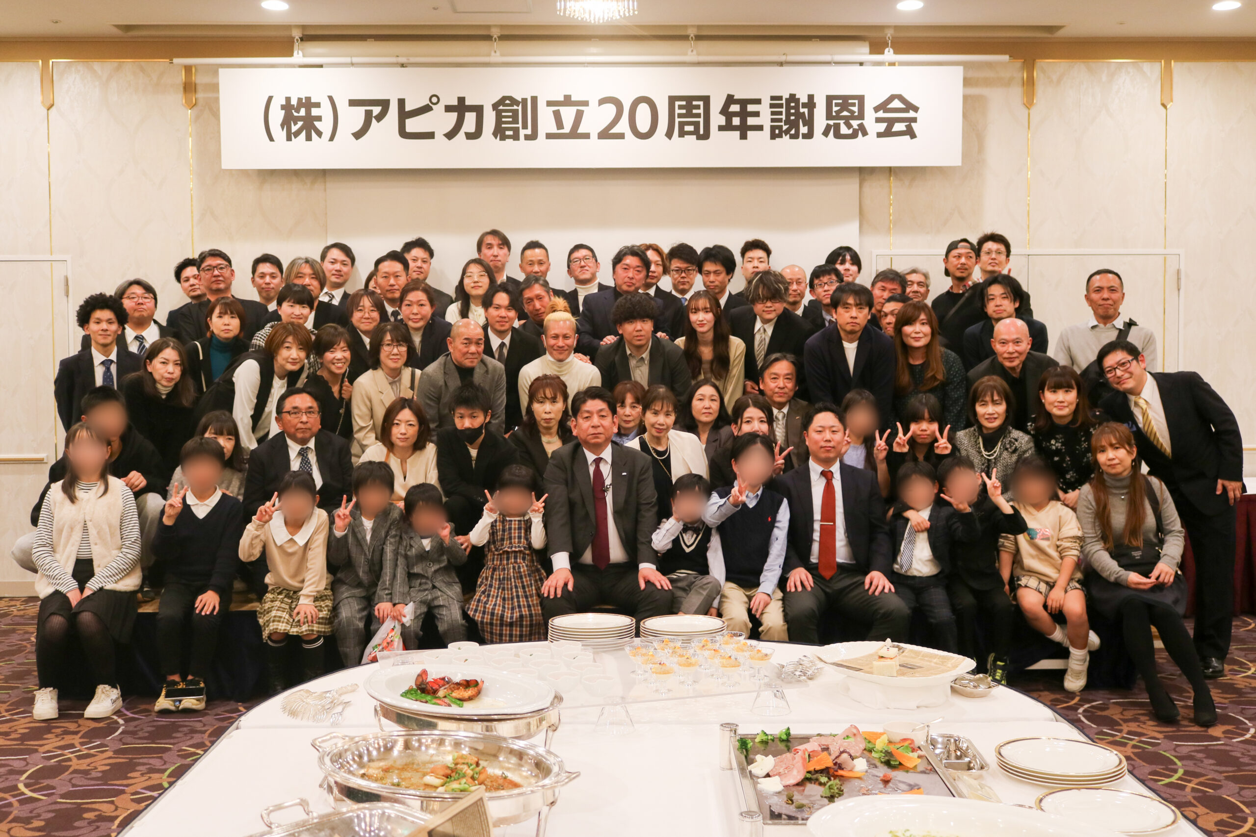アピカ20周年謝恩会